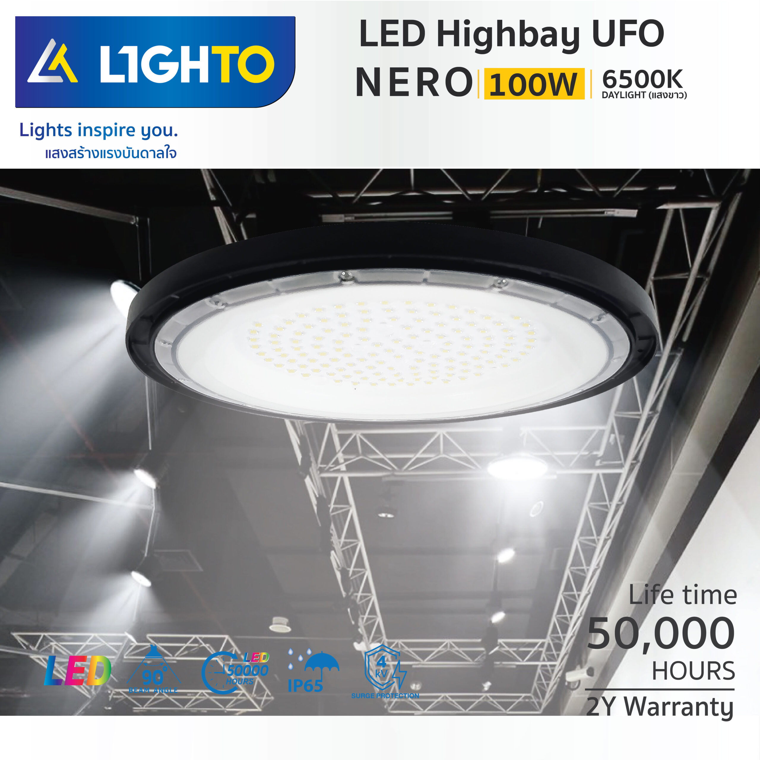 โคมไฟไฮเบย์-ไลท์โต้-LED-Hightbay-UFO-NERO-100W-6500K